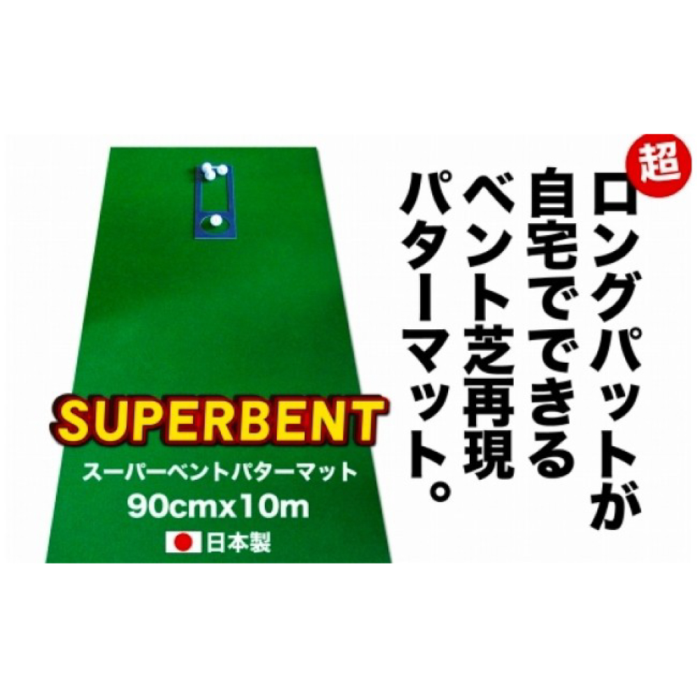 ym|zyCF-R5cbszStKpESUPER-BENTp^[}bg90cm×10ƗKpip^[}bgH[ PROStVbvjmsʕԗi