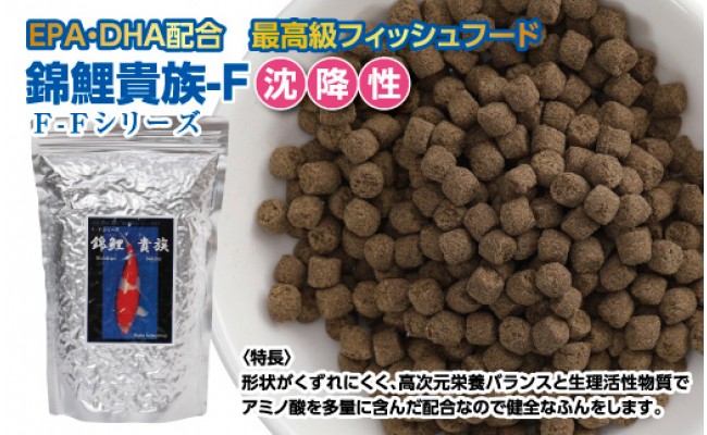 【CF-R5cbs】KGC034　錦鯉貴族 F 1kg 沈降性 ＜最高級 フィッシュフード EPA・DHA配合 大粒 魚 餌＞【餌 えさ エサ】【観賞魚 餌やり】【水槽/熱帯魚/観賞魚/飼育】【生体】【アクアリウム/あくありうむ】