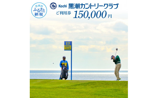 ym|zyCF-R5cbszKKK012@kochiJg[Nu p 150,000~ qSt JVI[hI[vJÃR[Xr ӂ邳Ɣ[ŃStꗘp `Pbg St`Pbg v[ lC