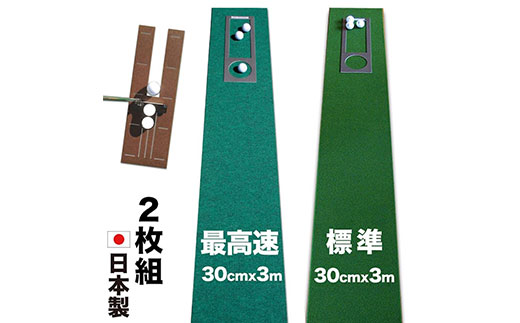 [CF-R5cbs]PGS068 ゴルフ練習セット・標準SUPER-BENT スーパーベント&最高速EXPERT(30cm×3m)2枚組パターマット(距離感マスターカップ2枚、まっすぐぱっと1枚、トレーニングリング付き)(土佐カントリークラブオリジナル仕様)[TOSACC2019][高知市共通返礼品]