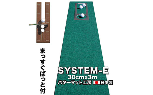 [CF-R5cbs]PGS101 ゴルフ練習用・最高速EXPERTパターマット30cm×3mと練習用具(距離感マスターカップ、まっすぐぱっと、トレーニングリング付き)(土佐カントリークラブオリジナル仕様)[TOSACC2019][高知市共通返礼品]