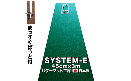 [CF-R5cbs]PGS102 ゴルフ練習用・最高速EXPERTパターマット45cm×3mと練習用具(距離感マスターカップ、まっすぐぱっと、トレーニングリング付き)(土佐カントリークラブオリジナル仕様)[TOSACC2019][高知市共通返礼品]
