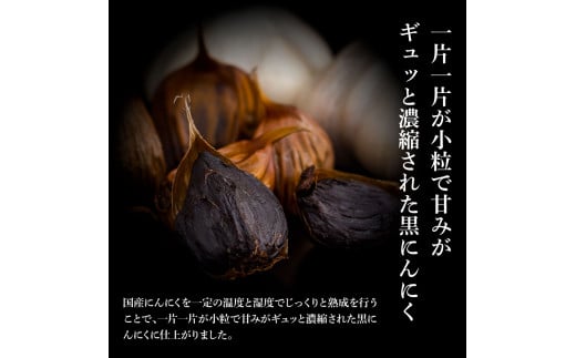 【CF-R5cbs】SNS012　国産黒にんにく200g×5袋 - 合計1kg 黒ニンニク バラ にんにく 坂田信夫商店 国産 美容 健康 食品 料理 食べやすい ふるさとのうぜい 故郷納税 16000円 返礼品 高知 高知県