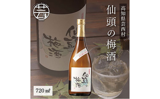 [CF-R5cbs]SSJ003 仙頭の梅酒720ml