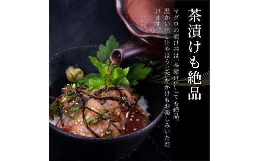 【CF-R5cbs】t128kyf-kgp　事業者さんを救いたいマグロ2ヶ月定期便／1回目：マグロの漬け丼、2回目：塩昆布14日間熟成マグロ赤身＆中トロセット