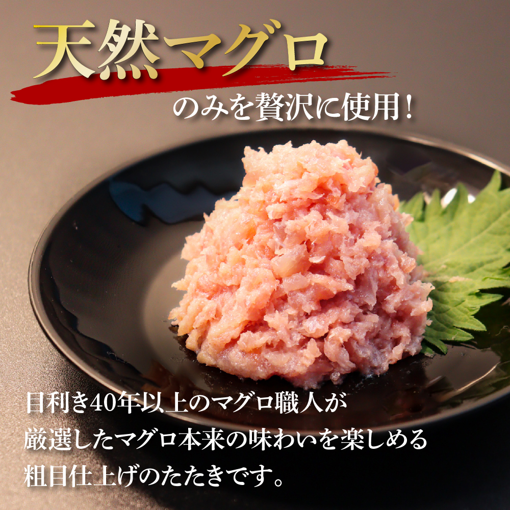 【CF-R5cbs】t150kgp　《6ヶ月定期便》天然マグロのタタキ丼セット 65g×6P 海鮮 天然 鮪 ネギトロ丼 まぐろたたき 海鮮丼 軍艦巻 手巻寿司 使いやすい 便利 個食 大容量 冷凍配送 小分け お手軽 ねぎとろ