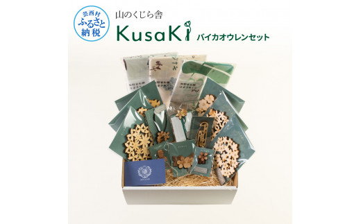 [CF-R5cbs]YKS046 山のくじら舎 『KusaKi』バイカオウレンセット コースター ヘアゴム てぬぐい マグネット 牧野富太郎 雑貨 小物 木 木製 おしゃれ かわいい 可愛い セット 詰め合わせ ギフト