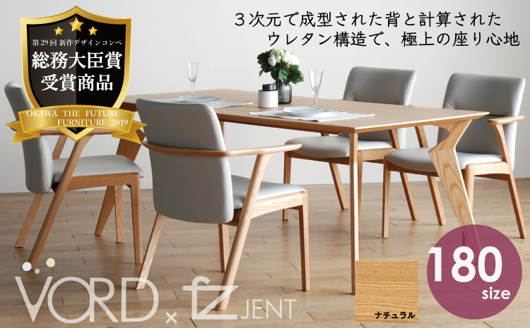 モリタインテリア　VORD（ヴォルド）　ダイニングテーブル ダイニングテーブル MORITA INTERIOR VORD(ヴォルド) メラミン
