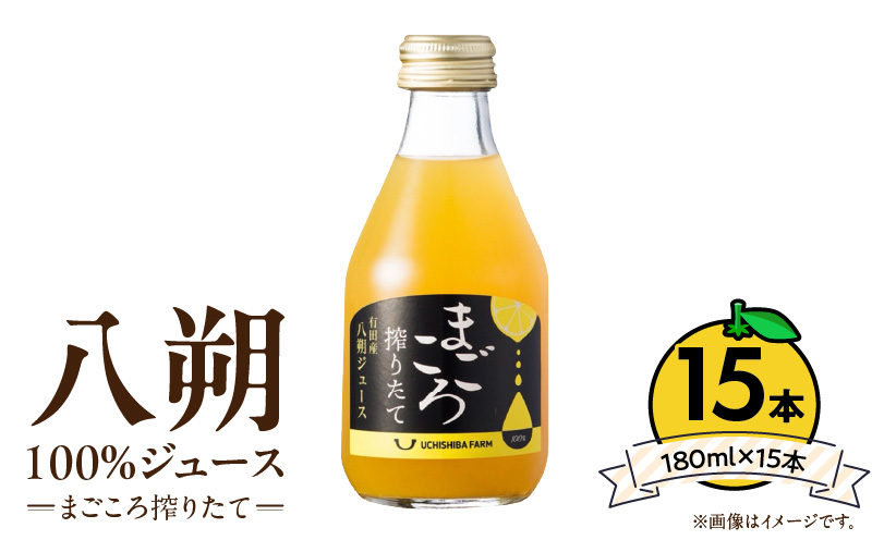 ya̎RLcS󒬁zZE6455_y܂肽āz 100%W[X 180ml × 15{