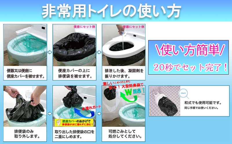災害用 トイレ 地震 携帯用 キャンプ 乗り物酔い 遠足 震災 20個 災害用