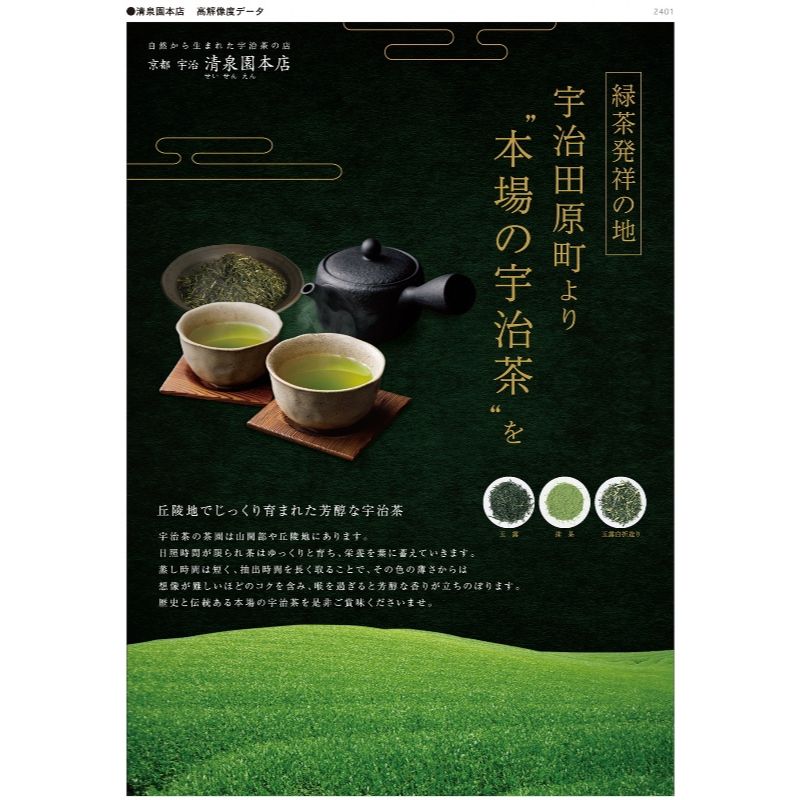 宇治田原産"抹茶"使用　『 緑茶青汁 6か月定期便 』3g×30包〈 青汁 抹茶 緑茶 定期便 健康 栄養 ドリンク 〉