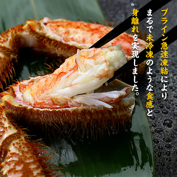 20-269 【年内配送12月15日入金まで】【甲羅組】北海道産　ボイル毛蟹 within2025