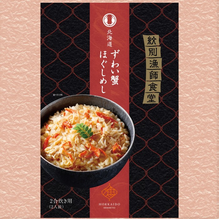 22-107 【年内配送12月15日入金まで】「紋別漁師食堂」ほぐしめしセット　【無添加】　｜北海道産　炊き込みご飯　グルメ　海鮮 within2025
