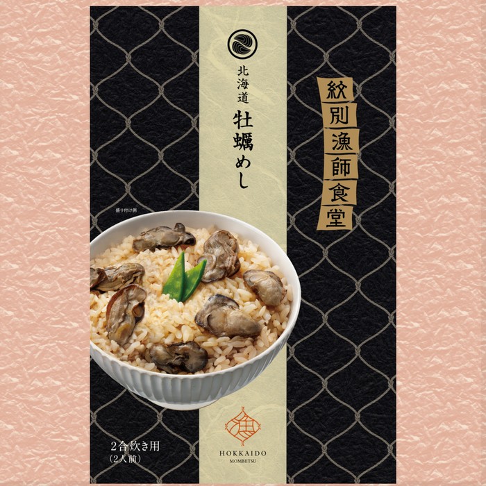 22-107 【年内配送12月15日入金まで】「紋別漁師食堂」ほぐしめしセット　【無添加】　｜北海道産　炊き込みご飯　グルメ　海鮮 within2025