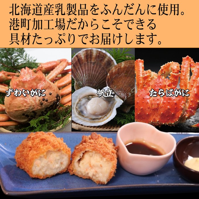 24-86 【年内配送12月15日入金まで】「紋別漁師食堂」海鮮フライ・コロッケセット｜お惣菜　海鮮セット　国産　北海道産 within2025