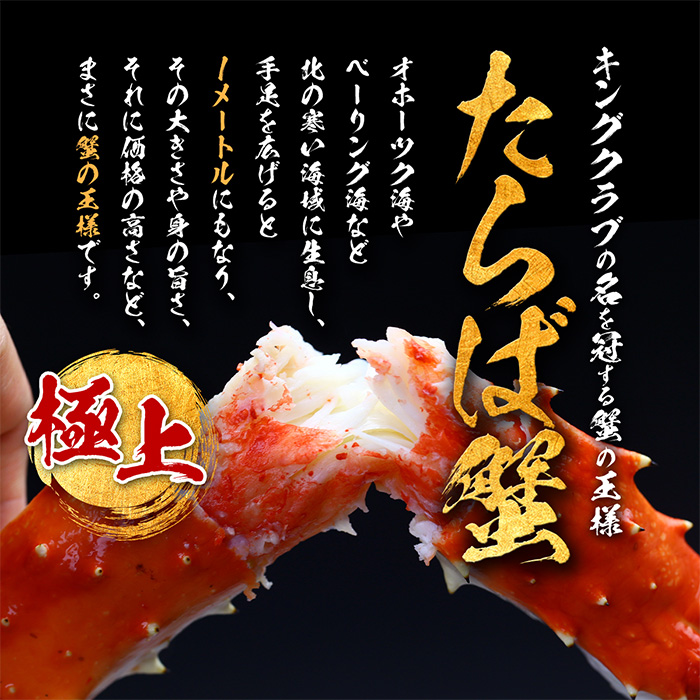 26-33 【年内配送12月15日入金まで】【甲羅組】カット済み特大生たらば蟹足 within2025