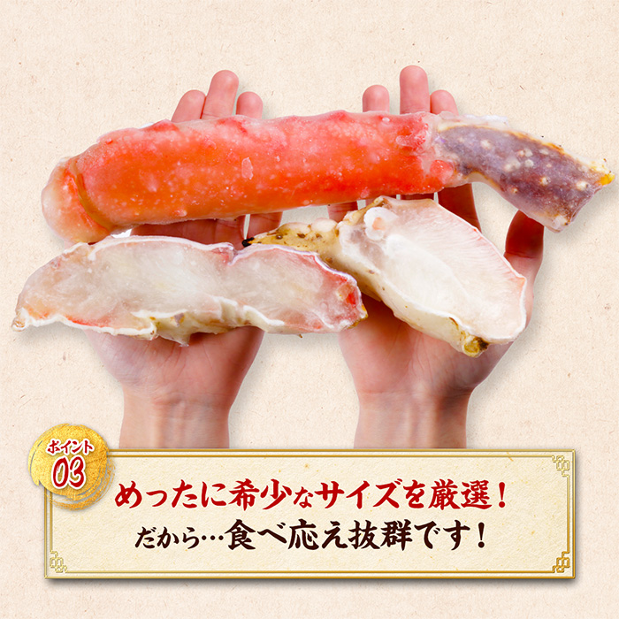 26-33 【年内配送12月15日入金まで】【甲羅組】カット済み特大生たらば蟹足 within2025