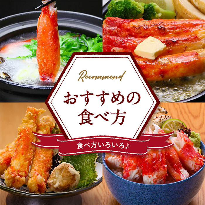 26-33 【年内配送12月15日入金まで】【甲羅組】カット済み特大生たらば蟹足 within2025