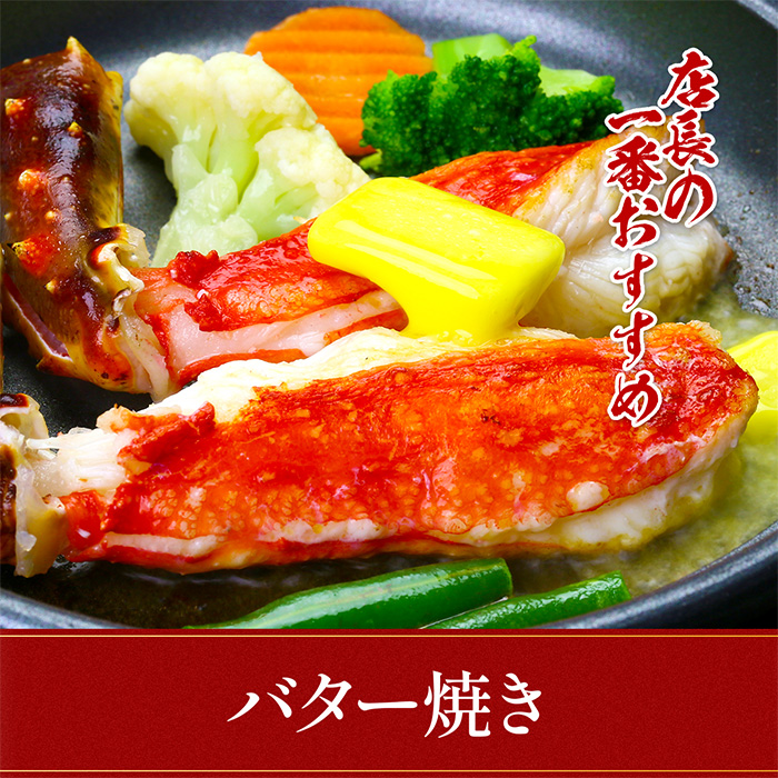 26-33 【年内配送12月15日入金まで】【甲羅組】カット済み特大生たらば蟹足 within2025