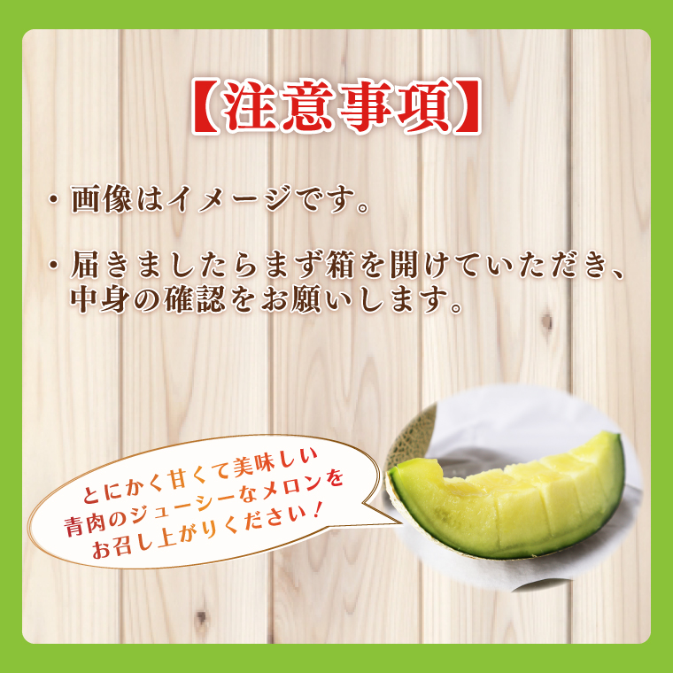 【2026年5月より順次発送】★ふるさと納税限定★プレミアムサイズ！イバラキングメロン 1玉(約2kg)｜メロン イバラキングメロン フルーツ 果物 くだもの 特大 ふるさと納税限定 先行予約 茨城県 行方市(BW-25)