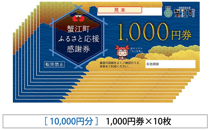 感謝券 【七厘焼肉 絆】感謝券10,000円分 (1,000円×10枚) 食事券 お食事券 食事 券 焼肉 ホルモン 七輪 飲食 蟹江町 愛知県