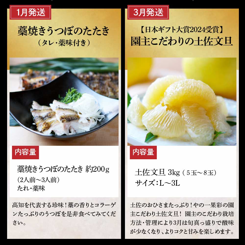 土佐市まるごとセット6回コース（奇数月）トイレットペーパー 土佐文旦 アールスメロン 訳あり海鮮漬け丼 ネギトロ ウツボのたたき 藁焼き フルーツ ハヤシの花 家庭用 ご自宅用 訳アリ ワケアリ