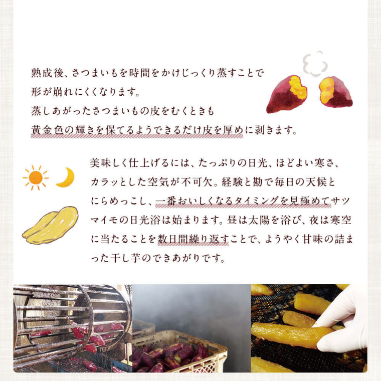 ★先行予約★ 人気商品 干芋セット(小) 4種5袋セット 計840g【干し芋 食べ比べ 紅はるか 玉豊 シルクスイート 平干し 丸干し 国産 鹿嶋市 茨城県】（KE-11）