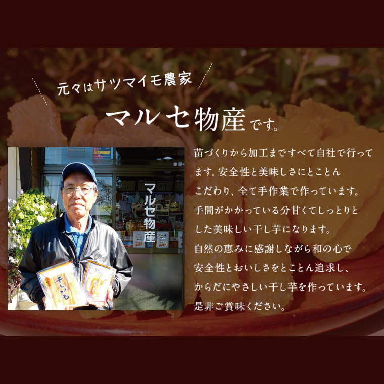 ★先行予約★ 人気商品 干芋セット(小) 4種5袋セット 計840g【干し芋 食べ比べ 紅はるか 玉豊 シルクスイート 平干し 丸干し 国産 鹿嶋市 茨城県】（KE-11）