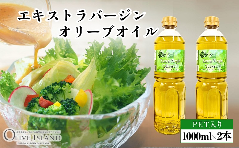 小豆島 】エキストラバージンオリーブオイル 500ml 3本セット 配送※お