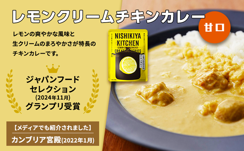 【特別寄附額】カレー 人気 レトルトカレー 3個 食べ比べ NISHIKIYA KITCHEN レトルト レトルト食品 非常食 備蓄 贈り物 プレゼント ギフト 贈答品 ニシキヤキッチン にしき ニシキ にしき食品 岩沼