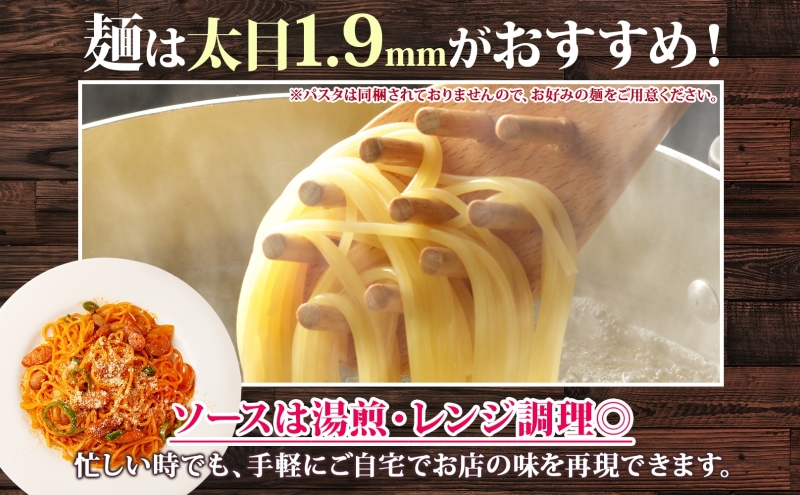 パーラーふくだ特製 ナポリタン パスタソース 具材付 計6食 北海道 パスタ ソース 麺 トマト 人参 玉ねぎ ピーマン 惣菜 スイーツ 手作り 洋食 加工品 湯煎 レンジ調理 手軽 お取り寄せ 人気 冷凍