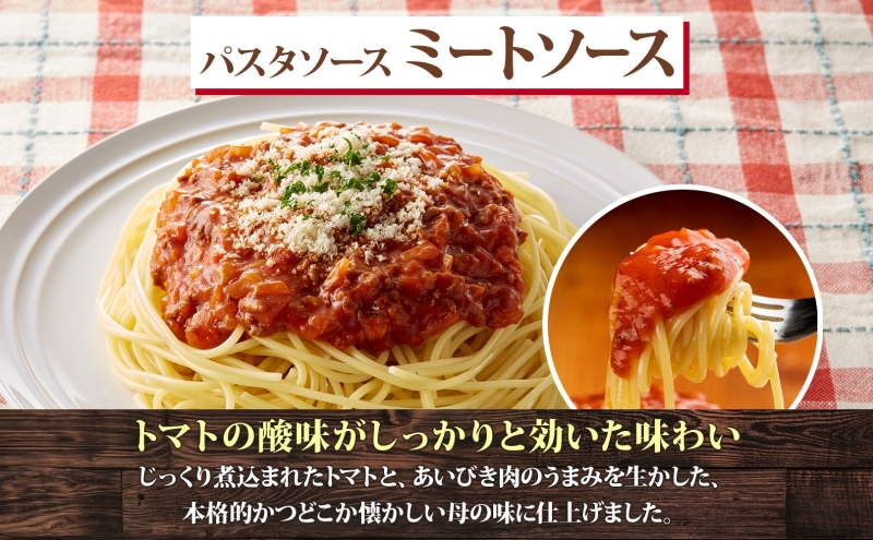 パーラーふくだ特製 ミートソース パスタソース 計6食 北海道 パスタ ソース 麺 トマト ミート あいびき 合挽 惣菜 スイーツ 手作り 洋食 加工品 湯煎 レンジ調理 手軽 お取り寄せ 人気 冷凍