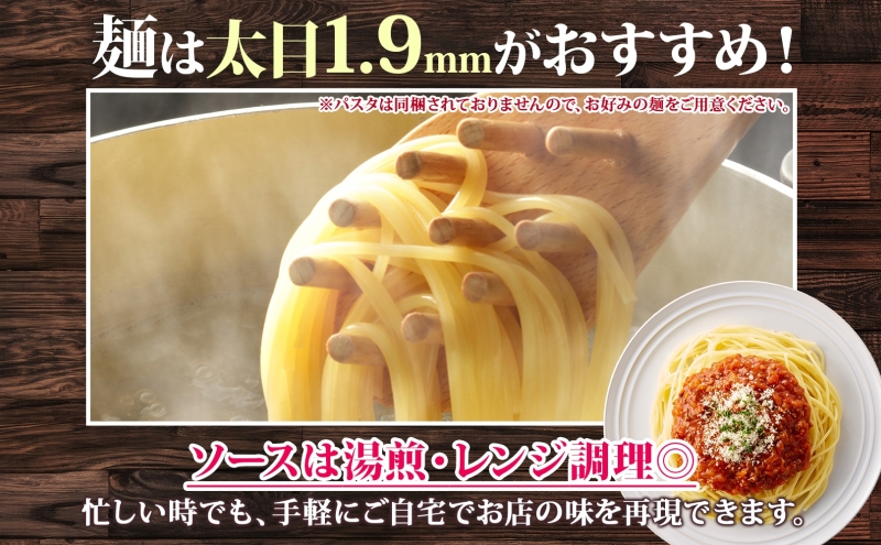 パーラーふくだ特製 ミートソース パスタソース 計6食 北海道 パスタ ソース 麺 トマト ミート あいびき 合挽 惣菜 スイーツ 手作り 洋食 加工品 湯煎 レンジ調理 手軽 お取り寄せ 人気 冷凍