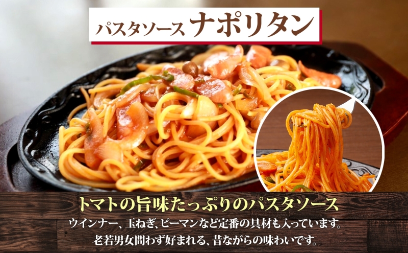 パーラーふくだ特製 ミートソース ナポリタンソース 計6食 パスタソース 北海道 パスタ ソース 麺 トマト ミート ナポリタン 具材 惣菜 スイーツ 手作り 洋食 加工品レンジ調理 手軽 お取り寄せ 人気