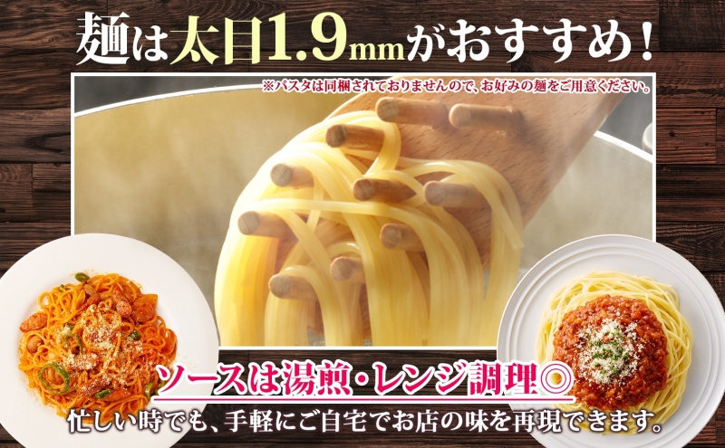 パーラーふくだ特製 ミートソース ナポリタンソース 計6食 パスタソース 北海道 パスタ ソース 麺 トマト ミート ナポリタン 具材 惣菜 スイーツ 手作り 洋食 加工品レンジ調理 手軽 お取り寄せ 人気