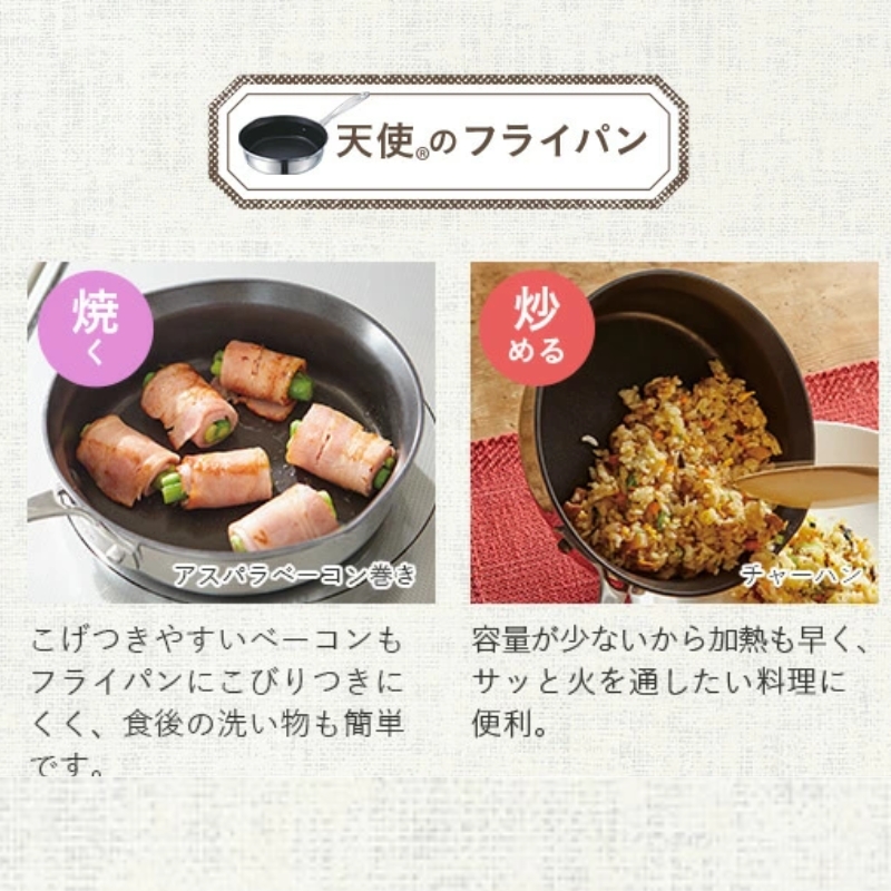 期間限定寄附額 [ 天使のフライパン 18cm ] ガス・IH対応 フライパン 調理器具 キッチン アサヒ軽金属