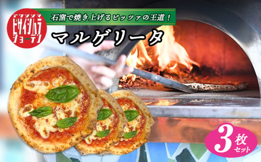 yɌWHszuWHsU ΌXṽ}Q[^ 3Zbg@@[ⓀHi PIZZA sbc@]