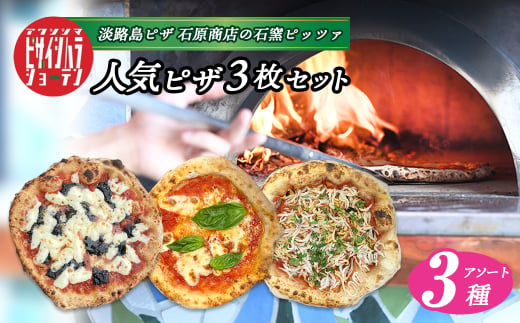 yɌWHszuWHsU ΌXv̐lCsU3Zbg ymQ[^E}Q[^E炷̃}i[z @@[Hה ⓀHi PIZZA sbc@]