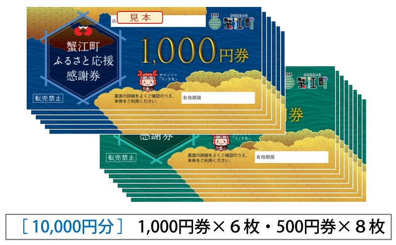 感謝券 【カフェスワティ】感謝券10,000円分 食事券 お食事券 食事 券 ランチ カフェ 飲食 蟹江町 愛知県