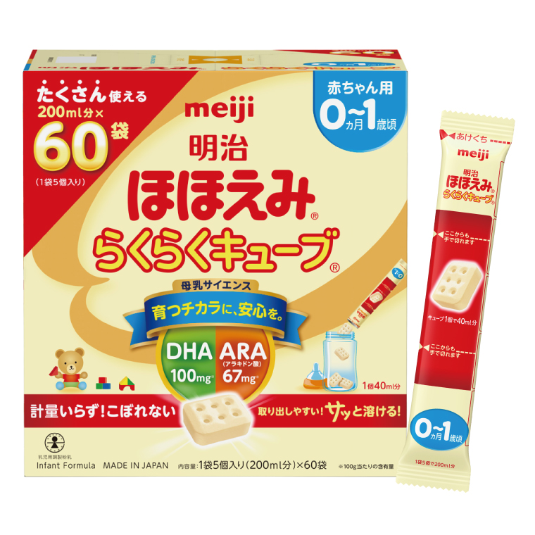 CZ004 明治ほほえみ らくらくキューブ