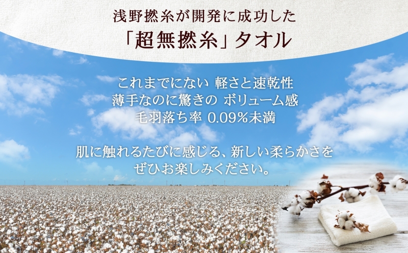 超無撚糸 タオル わたのはな No.1 アイボリー 約34×120cm 八分咲き 極細糸 ロングパイル むねんし パイル 日本製 綿100％ 柔らか 軽い ボリューム 吸水 風合い ハーフバスタオル プレゼント ギフト 贈り物 浅野撚糸 送料無料 岐阜県 安八町