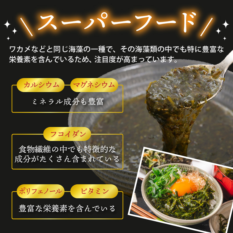 BB6231_紀州あかもく［由良町産］100g×15パック（2025年産）