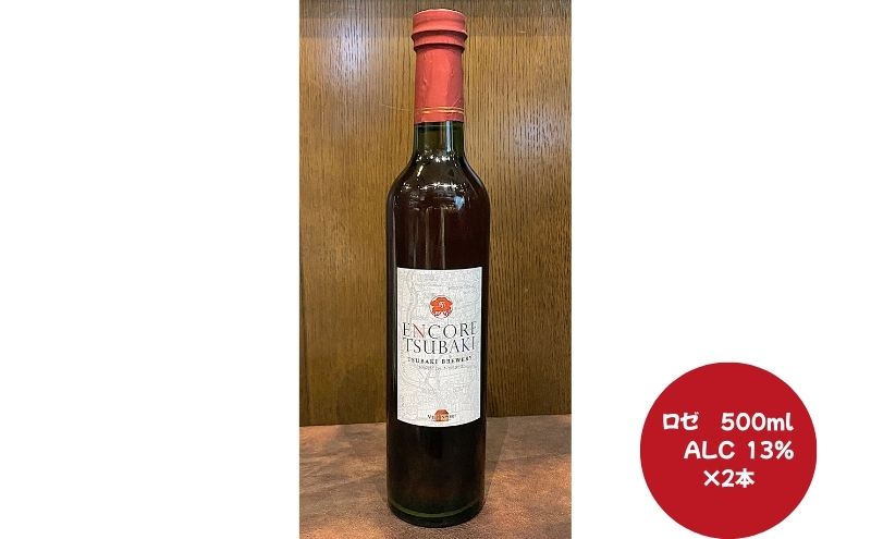 クラフトワイン3種セット(小公子2・山葡萄2・ロゼ2) ワイン クラフトワイン 酒 お酒 セット 詰め合わせ 愛知 日進市