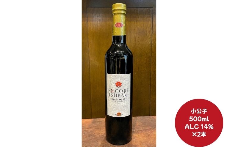 クラフトワイン3種セット(小公子2・山葡萄2・ロゼ2) ワイン クラフトワイン 酒 お酒 セット 詰め合わせ 愛知 日進市