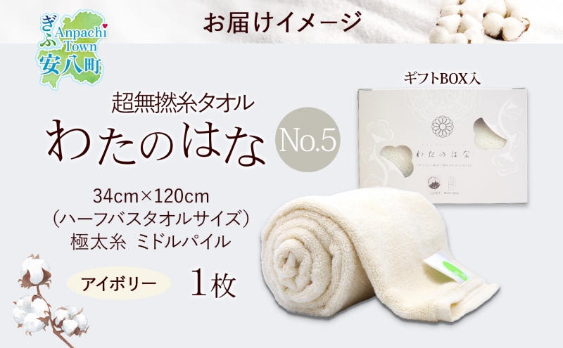 アイナナ　八乙女楽　バスタオル　まとめ売り　バラ売り可 アイナナ 八乙女楽 バスタオル まとめ売り バラ売り可