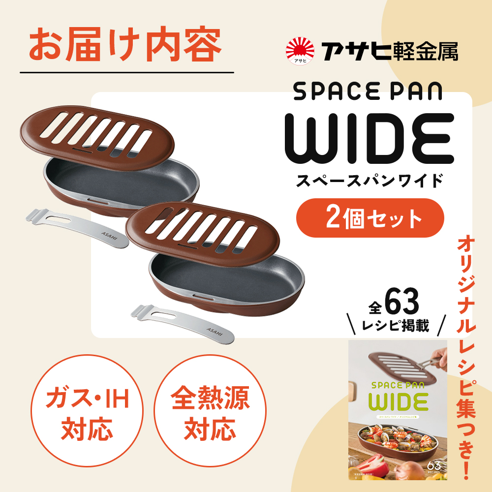 アサヒ軽金属　グリルパン スペースパンワイド 楽天市場】＼ｸｰﾎﾟﾝ利用で(税抜)9,900円／ グリルパン グリル