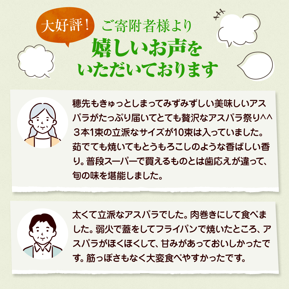 香川県東かがわ市のふるさと納税 アスパラガス【さぬきのめざめ】訳あり品　約1kg
