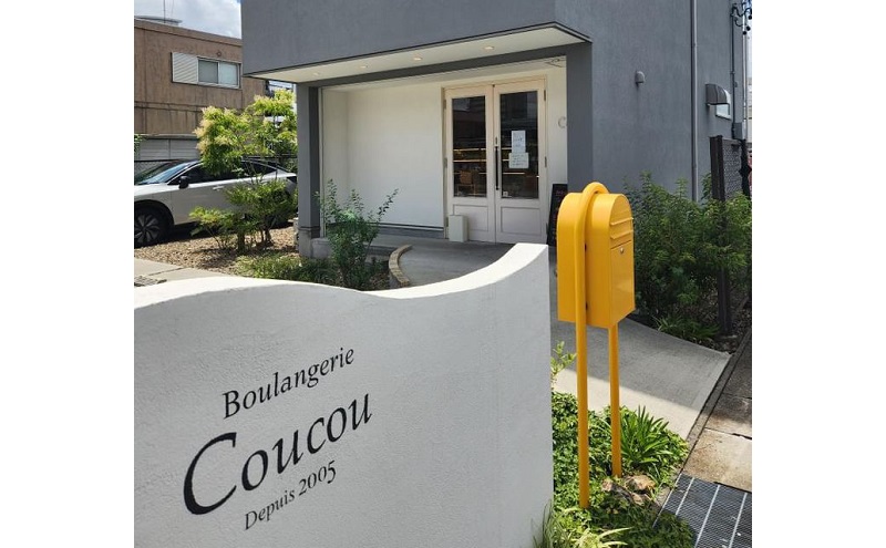 感謝券 【Boulangerie Coucou】感謝券5,000円分 パン 券 お買物券 パン屋 蟹江町 愛知県