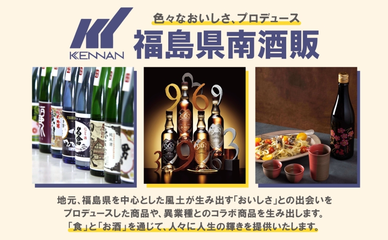 963 メロウノーツ ワールドブレンデッド ウイスキー 700ml 瓶 カートン