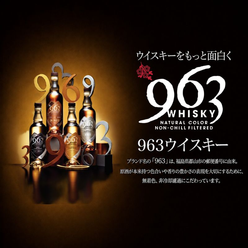 963 メロウノーツ ワールドブレンデッド ウイスキー 700ml 瓶 カートン